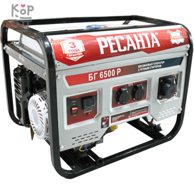 Электрогенератор бензиновый Ресанта БГ 6500 Р — Корейские товары для всей семьи(КорОпт)