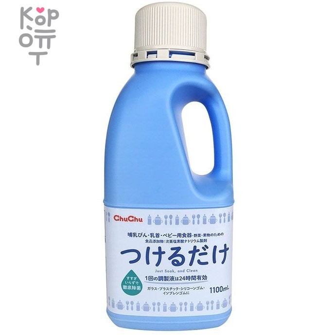 Chu Chu BABY Жидкое средство с антибактериальным эффектом для стерилизации детской посуды, 1100мл., купить с доставкой на дом фото 1 — Корейские товары для всей семьи(КорОпт)