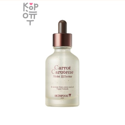 SKIN FOOD Carot Carotene Moist Effector - Увлажняющая ампула для лица с бета-каротином и веганской формулой 52 мл