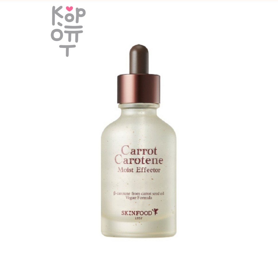 SKIN FOOD Carot Carotene Moist Effector - Увлажняющая ампула для лица с бета-каротином и веганской формулой 52 мл