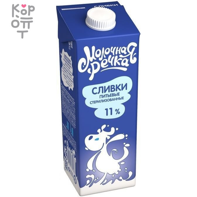 Сливки Молочная речка 11%, 1л., купить с доставкой на дом фото 1 &mdash; Корейские товары для всей семьи(КорОпт)