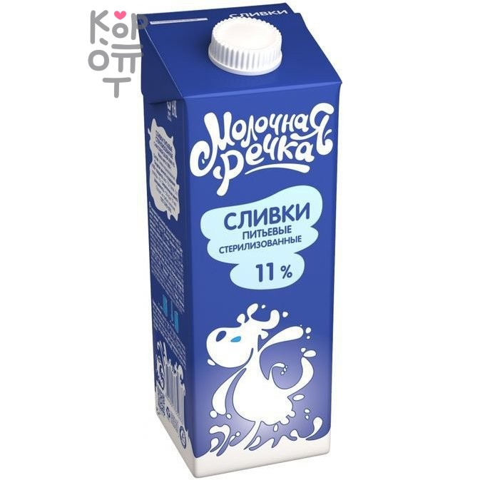 Сливки Молочная речка 11%, 1л.
