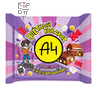 Шоколад А4 с мармеладом, кислым маршмеллоу и кукурузными шариками 55гр 1*14*56, шт