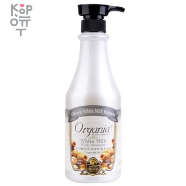 Organia White Milk Body Cleanser - Гель для душа с молочным протеином и оливой 750гр.  — Корейские товары для всей семьи(КорОпт)