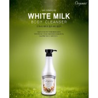 Organia White Milk Body Cleanser - Гель для душа с Молочным протеином и Оливой 750 мл