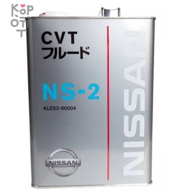NISSAN CVT Fluid NS-2 - Трансмиссионная жидкость для вариатора 4л.  — Корейские товары для всей семьи(КорОпт)