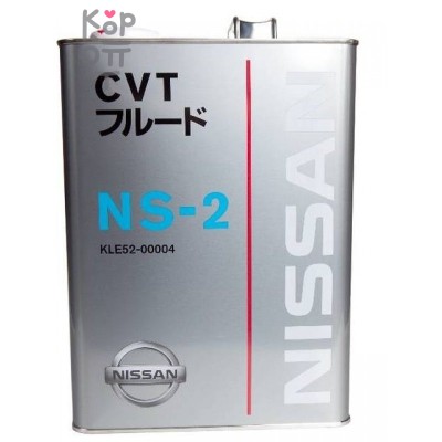 NISSAN CVT Fluid NS-2 - Трансмиссионная жидкость для вариатора 4л. 