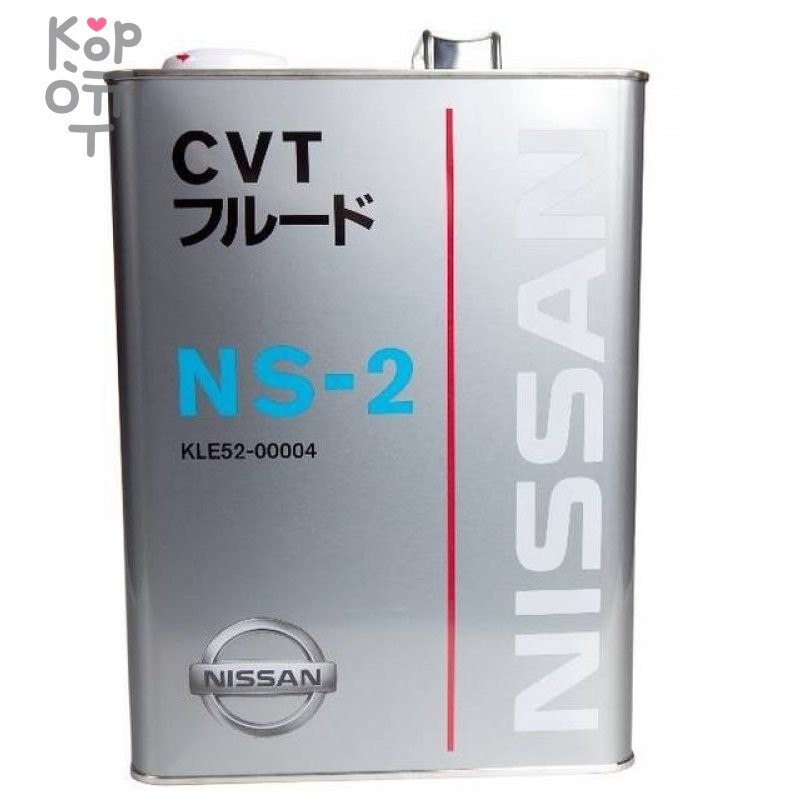 NISSAN CVT Fluid NS-2 - Трансмиссионная жидкость для вариатора 4л. 