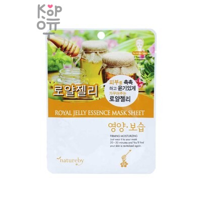 Natureby Royal Jelly Essence Mask Sheet, 10 600 — Тканевая маска, для лица с маточным молочком, 23 г