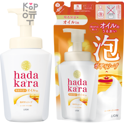LION Hadakara Body Soap Foam Scent of Rose Garden - Экстра Увлажняющая пенка для тела с ароматом розового сада