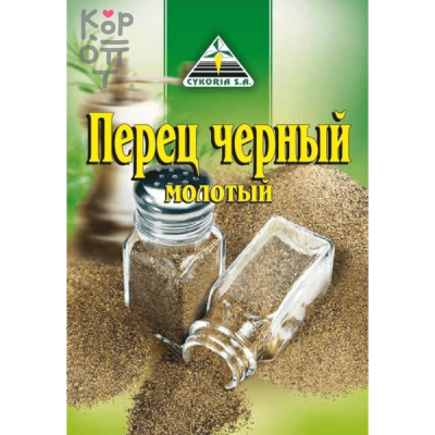 CYKORIA Черный перец молотый 20 г, Коробка 35 шт.