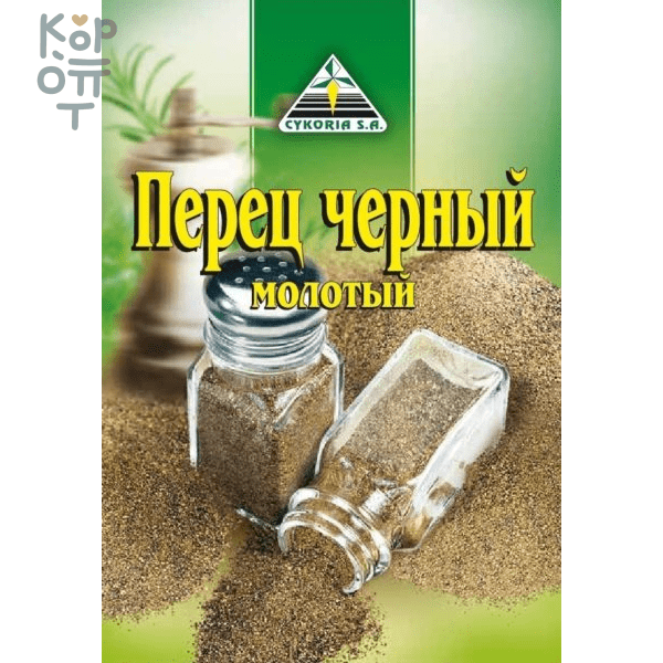 CYKORIA Черный перец молотый 20гр.*35шт. (коробка), купить с доставкой на дом фото 1 &mdash; Корейские товары для всей семьи(КорОпт)