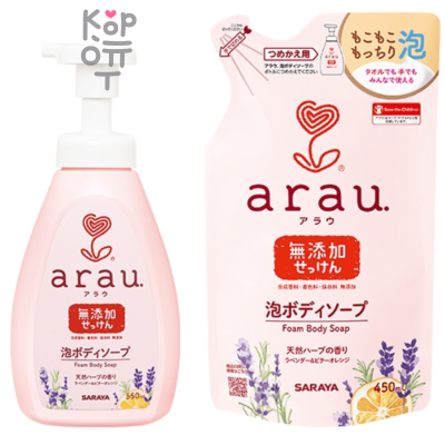 Saraya Foam Body Soap - Пенный гель для душа с экстрактом Розмарина, Лаванды и Апельсина