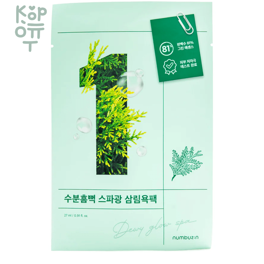Numbuzin  No.1 Dewy Glow Spa Sheet Mask - Смягчающая тканевая маска для лица с экстрактом Кипариса 27мл. , купить с доставкой на дом фото 1 &mdash; Корейские товары для всей семьи(КорОпт)