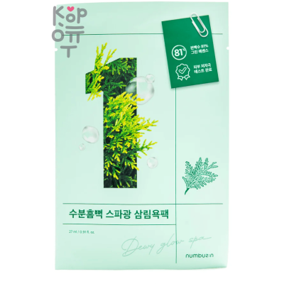 Numbuzin  No.1 Dewy Glow Spa Sheet Mask - Смягчающая тканевая маска для лица с экстрактом Кипариса 27мл. 