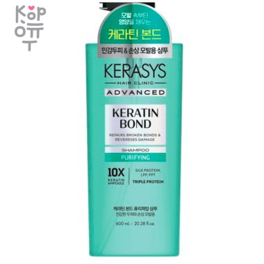 Kerasys Bond Purifying Shampoo - Восстанавливающий ампульный шампунь с Кератином (очищающий) 600мл. — Корейские товары для всей семьи(КорОпт)