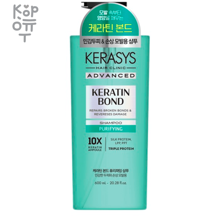 Kerasys Bond Purifying Shampoo - Восстанавливающий ампульный шампунь с Кератином (очищающий) 600мл., купить с доставкой на дом фото 1 — Корейские товары для всей семьи(КорОпт)