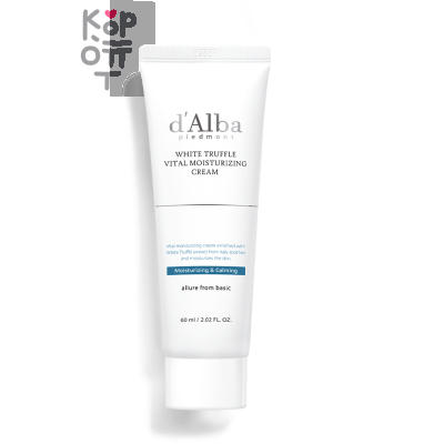 D'Alba White Truffle Vital Moisturizing Cream - Антивозрастной крем для лица с Белым Трюфелем 60мл. 