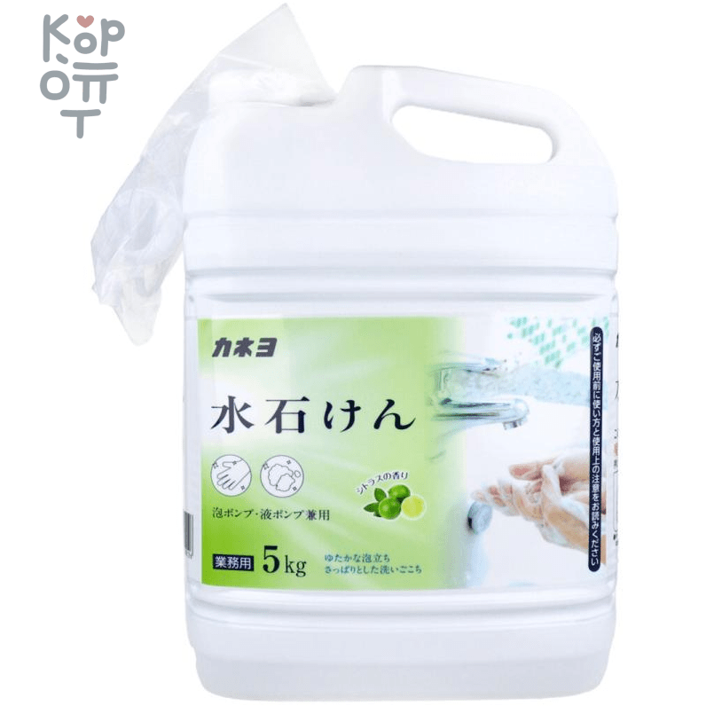 KANEYO Liquid Foam Soap -  Жидкое мыло для рук с маслом Лимона 5л., купить с доставкой на дом фото 1 — Корейские товары для всей семьи(КорОпт)