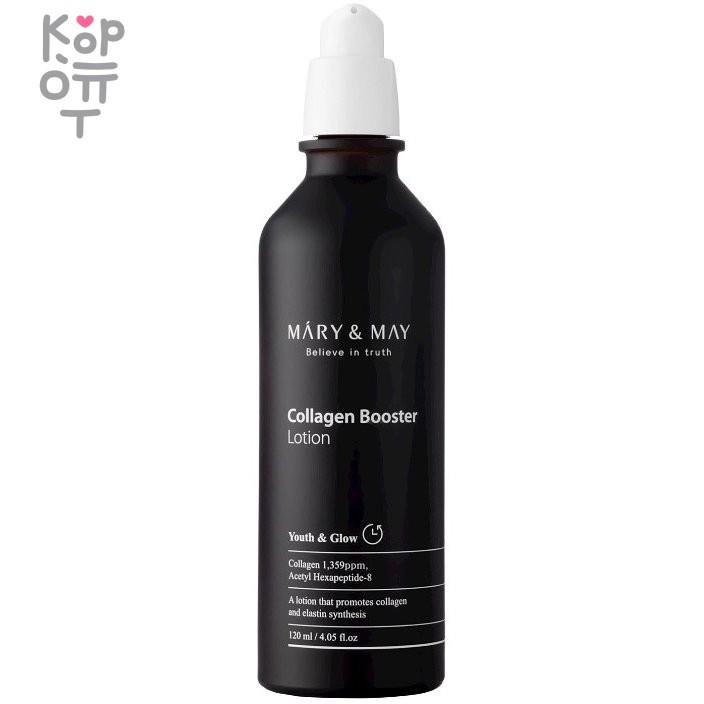 Mary&May Collagen Booster Lotion - Антивозрастной лосьон с коллагеном, 120мл. , купить с доставкой на дом фото 1 &mdash; Корейские товары для всей семьи(КорОпт)