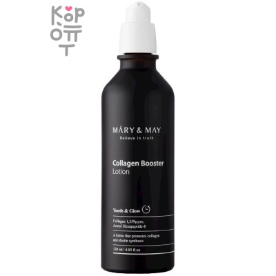 Mary&amp;May Collagen Booster Lotion - Антивозрастной лосьон с коллагеном, 120мл. 