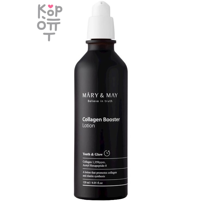 Mary&May Collagen Booster Lotion - Антивозрастной лосьон с коллагеном, 120мл. 