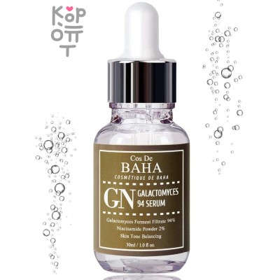 Cos De Baha GN Galactomyces 94 Serum - Ферментированный серум с галактомисисом 30мл.