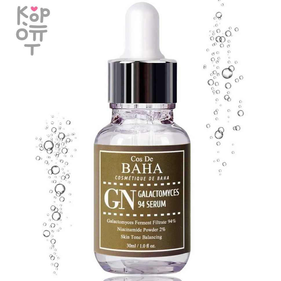 Cos De Baha GN Galactomyces 94 Serum - Ферментированный серум с галактомисисом 30мл., купить с доставкой на дом фото 1 &mdash; Корейские товары для всей семьи(КорОпт)