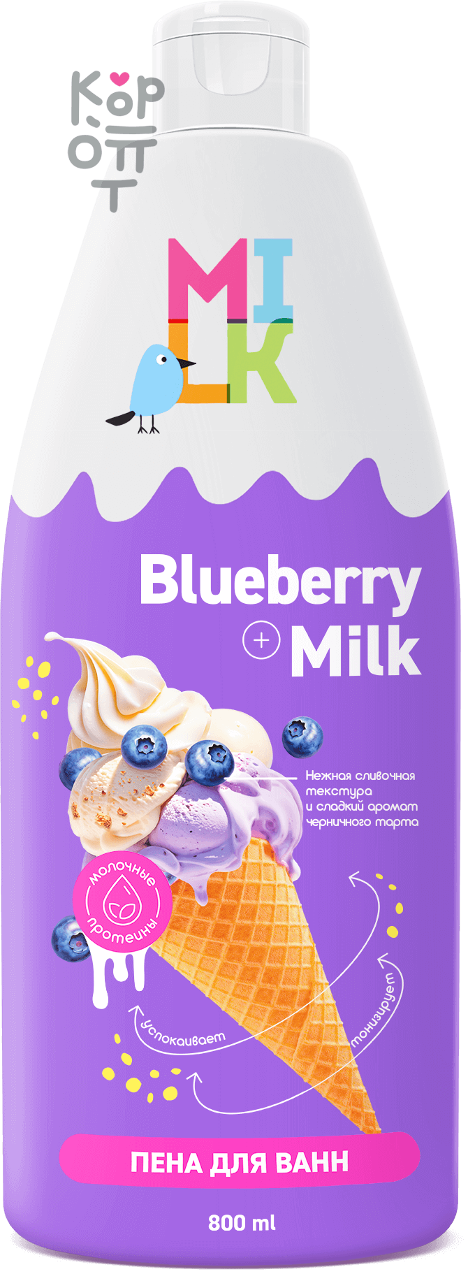Milk пена для ванн, 800 мл, Молоко и Черника