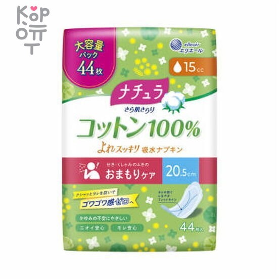 Daio Elis Nature Normal - Ежедневные тонкие гигиенические прокладки анатомической формы с поверхностью из хлопка (Нормал)  20.5см.*44шт., купить с доставкой на дом фото 1 — Корейские товары для всей семьи(КорОпт)