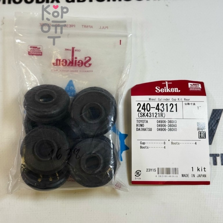 Ремкомплект рабочего тормозного цилиндра SK43121R, 240-43121 04906-36080, 04476-36080 1'' SEIKEN