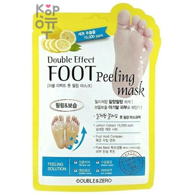 Double &amp; Zero Mask Foot Peeling Double Effect - Пилинг носочки для ног с Гиалуроновой Кислотой 40мл.