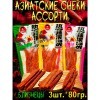Снэк Близнецы - Пряный пшеничный снек с цветочным сердечником и пряным вкусом кунжута, 80гр., купить с доставкой на дом фото 5 &mdash; Корейские товары для всей семьи(КорОпт)