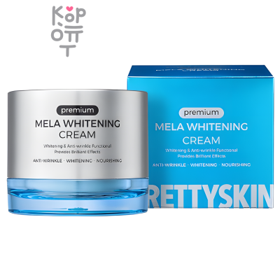 PrettySkin Premium Mela Whitening Cream - Крем для лица отбеливающий 50 мл