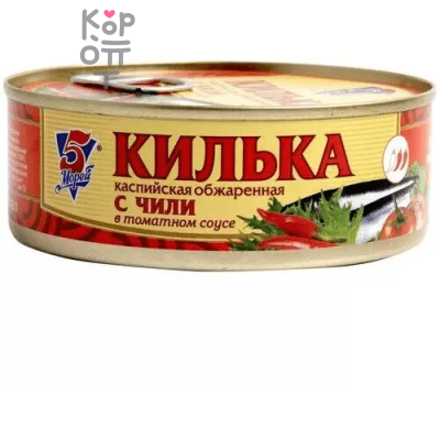 5 Морей - Килька каспийская обжаренная с чили в томатном соусе 240гр. (коробка 24шт.)