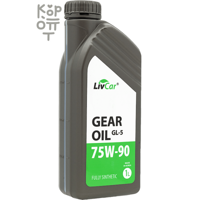 LIVCAR GEAR OIL GL-5 75W90 - Масло трансмиссионное синтетическое, 1л.