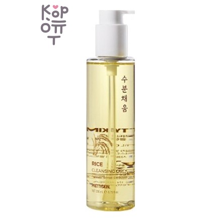 PrettySkin Rice Cleansing Oil - Масло для лица очищающее на основе риса, 200 мл