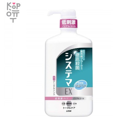LION &quot;Dentor Systema EX&quot; - Профилактический ополаскиватель полости рта с антибактериальным эффектом (без спирта) 900мл. — Корейские товары для всей семьи(КорОпт)