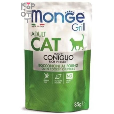 Monge Cat Grill Pouch паучи для взрослых кошек итальянский кролик 85г