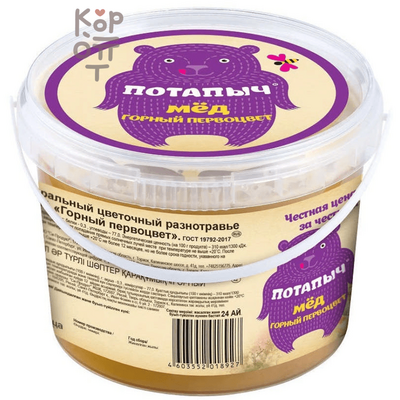 Потапычъ - Мёд натуральный "Горный первоцвет" 700 г