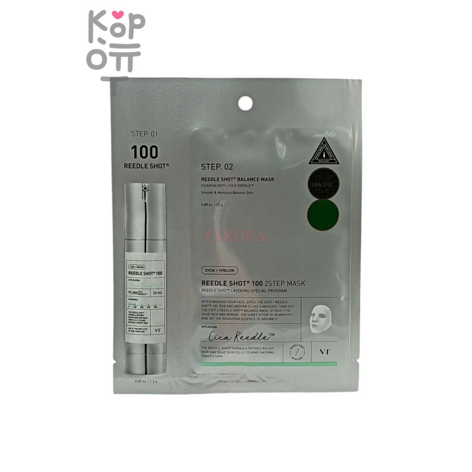 VT Cosmetics Reedle Shot 100 2Step Mask - Двухступенчатая тканевая маска 1,5 г+25 г