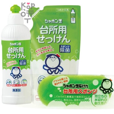 SHABONDAMA Soap bubbles for kitchen Натуральное жидкое мыло для мытья посуды