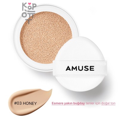 AMUSE Ceramic Skin Perfector Cushion Refill 03 Honey SPF 40 PA++ - Запасной блок кушона 15 г