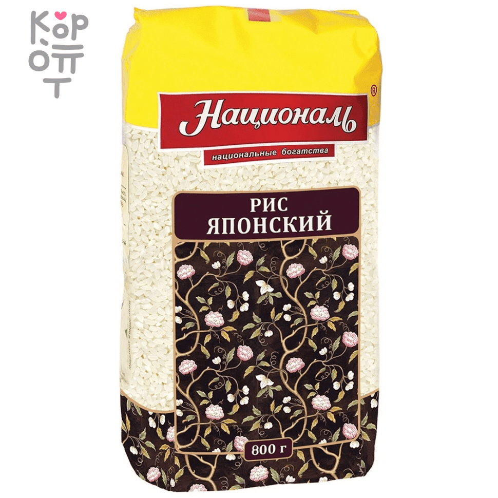 Рис Японский, Националь, 800гр., купить с доставкой на дом фото 1 — Корейские товары для всей семьи(КорОпт)