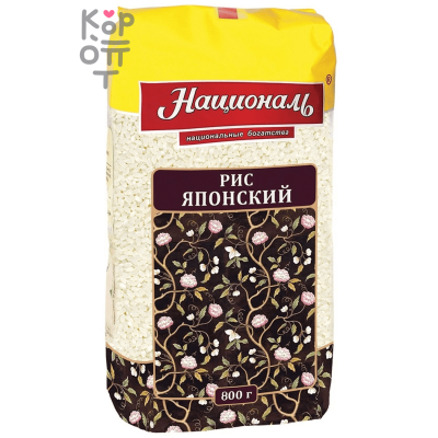 Рис Японский, Националь, 800 г
