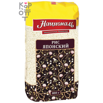 Рис Японский, Националь, 800 г
