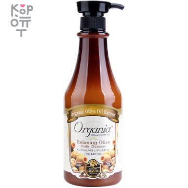 Organia Relaxing Olive Body Cleanser - Гель для душа расслабляющий с экстрактом масла оливы 750гр.  , купить с доставкой на дом фото 1 — Корейские товары для всей семьи(КорОпт)