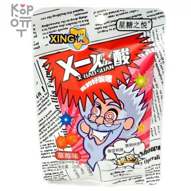 Конфеты кислые XING X-Baosuan со вкусом Клубники — Корейские товары для всей семьи(КорОпт)