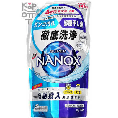 Lion TOP Super NANOX Liquid Detergent - Гель для стирки белья для стиральных машин с функцией автоматической дозировки, суперконцентрат 850мл.