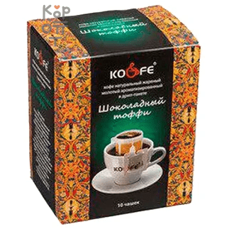 KO&amp;FE Drip Bag Coffee Шоколадный Тоффи дрип-пакет 8гр., 8 чашек